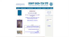 Desktop Screenshot of hebrew.sadnatenosh.org
