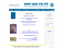 Tablet Screenshot of hebrew.sadnatenosh.org